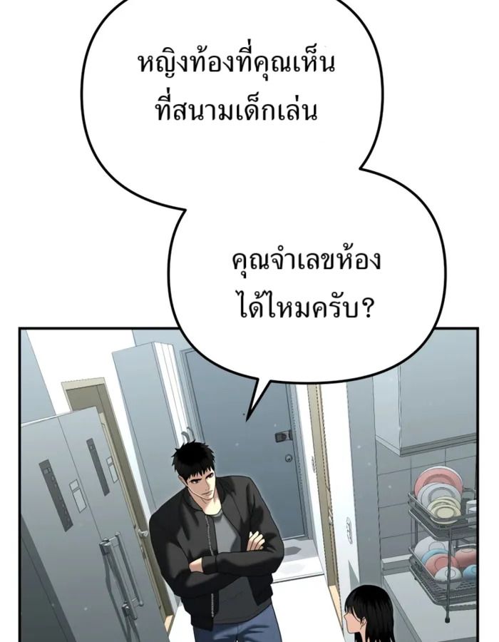 The Cop Is Too Strong ตอนที่ 27 119