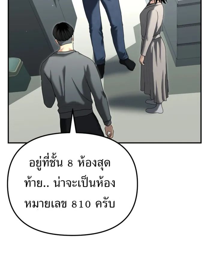 The Cop Is Too Strong ตอนที่ 27 120