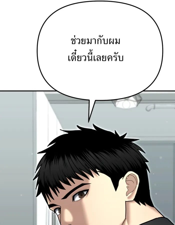 The Cop Is Too Strong ตอนที่ 27 122