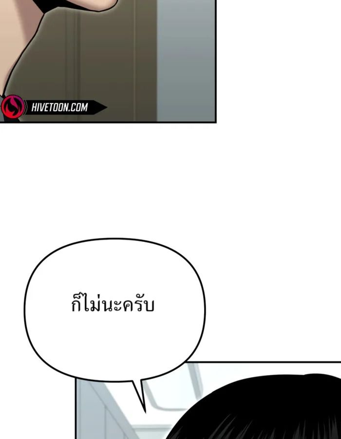 The Cop Is Too Strong ตอนที่ 27 110
