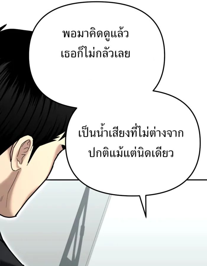 The Cop Is Too Strong ตอนที่ 27 113