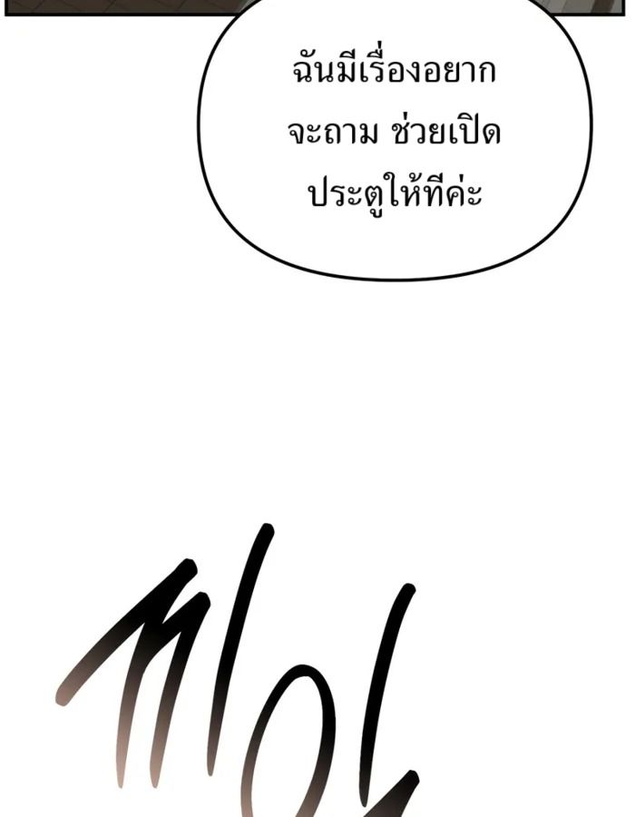 The Cop Is Too Strong ตอนที่ 27 128