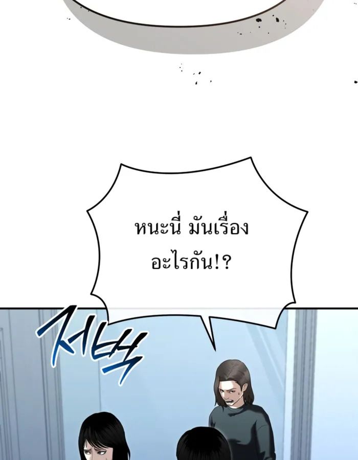 The Cop Is Too Strong ตอนที่ 27 134