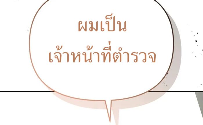The Cop Is Too Strong ตอนที่ 27 131