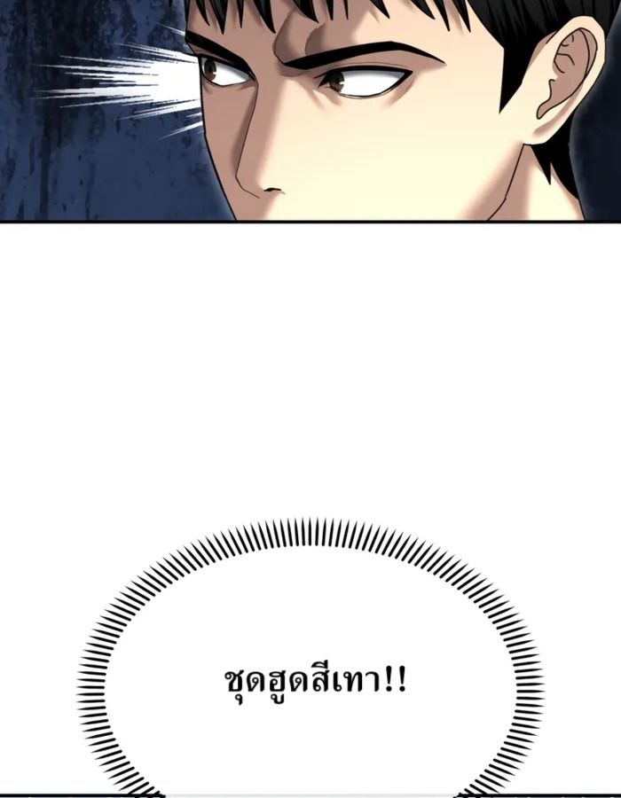 The Cop Is Too Strong ตอนที่ 27 144