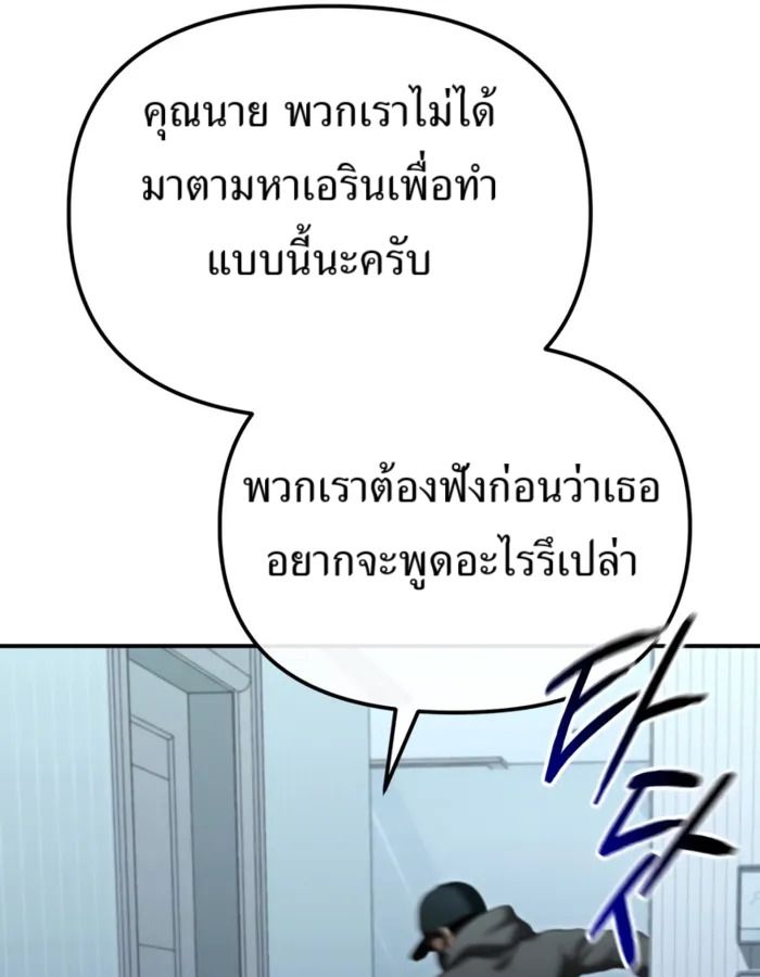 The Cop Is Too Strong ตอนที่ 27 141