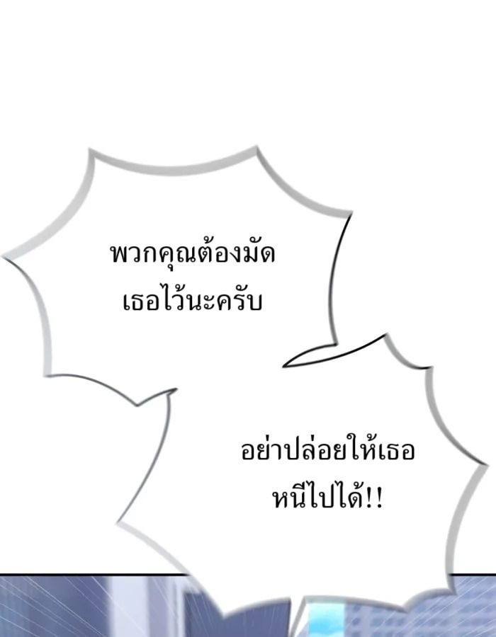 The Cop Is Too Strong ตอนที่ 27 147