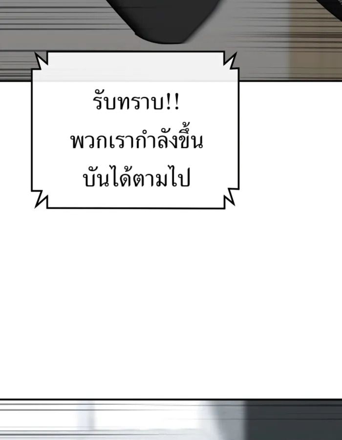 The Cop Is Too Strong ตอนที่ 27 152