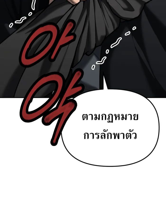 The Cop Is Too Strong ตอนที่ 27 166