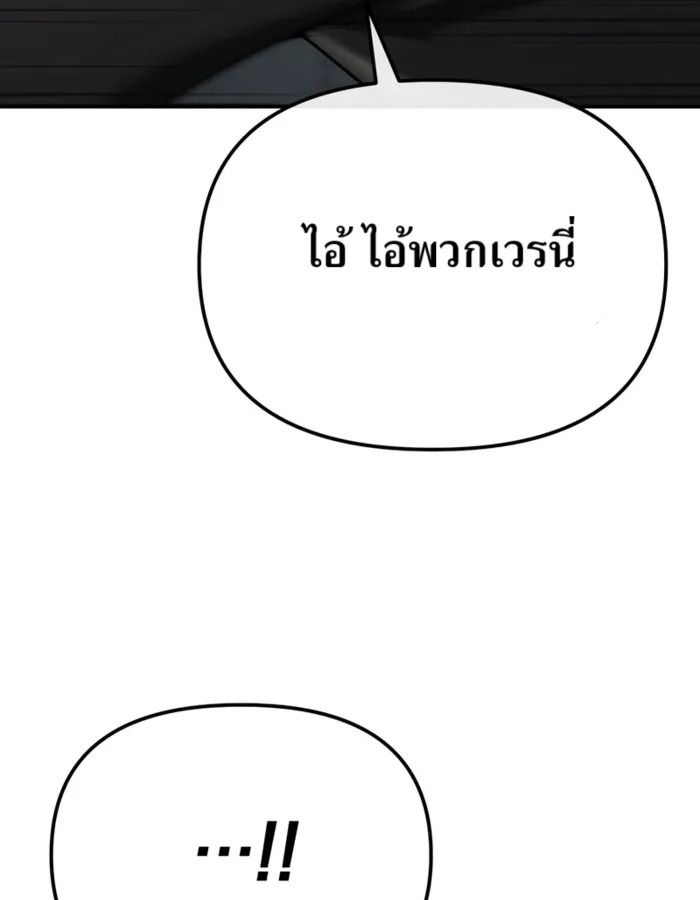 The Cop Is Too Strong ตอนที่ 27 154