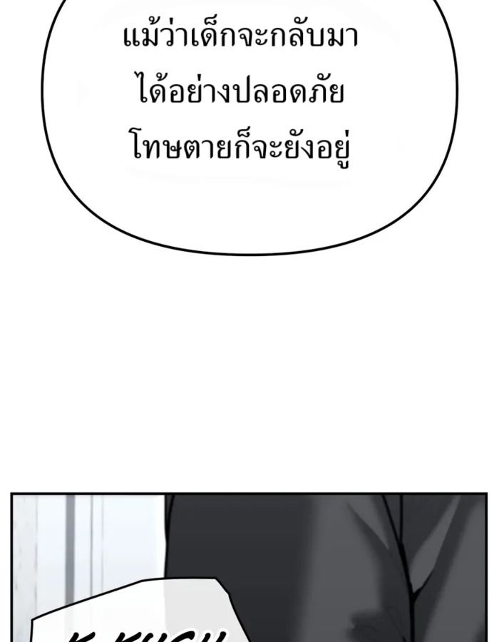 The Cop Is Too Strong ตอนที่ 27 173