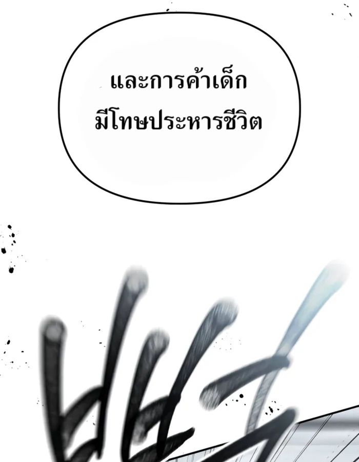 The Cop Is Too Strong ตอนที่ 27 170