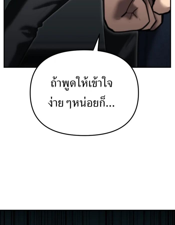 The Cop Is Too Strong ตอนที่ 27 175