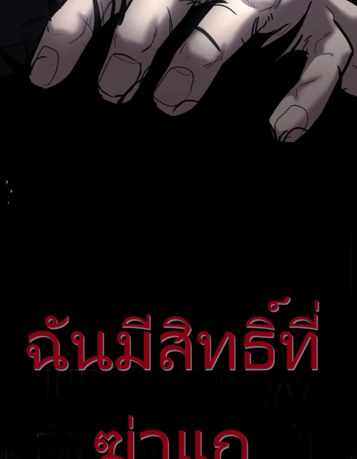 The Cop Is Too Strong ตอนที่ 27 178
