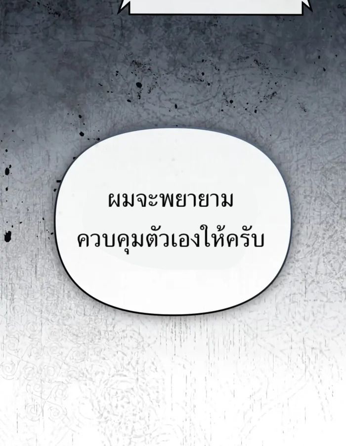 The Cop Is Too Strong ตอนที่ 28 14