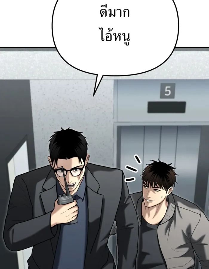 The Cop Is Too Strong ตอนที่ 28 6