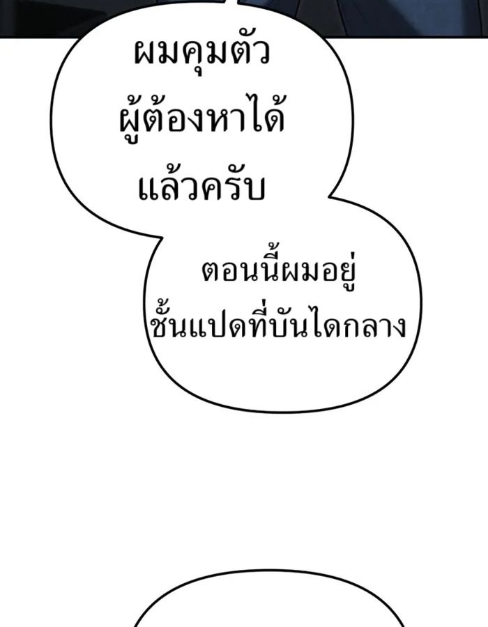 The Cop Is Too Strong ตอนที่ 28 5