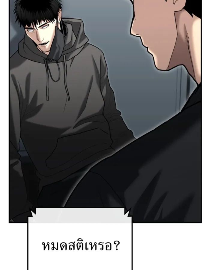 The Cop Is Too Strong ตอนที่ 28 9