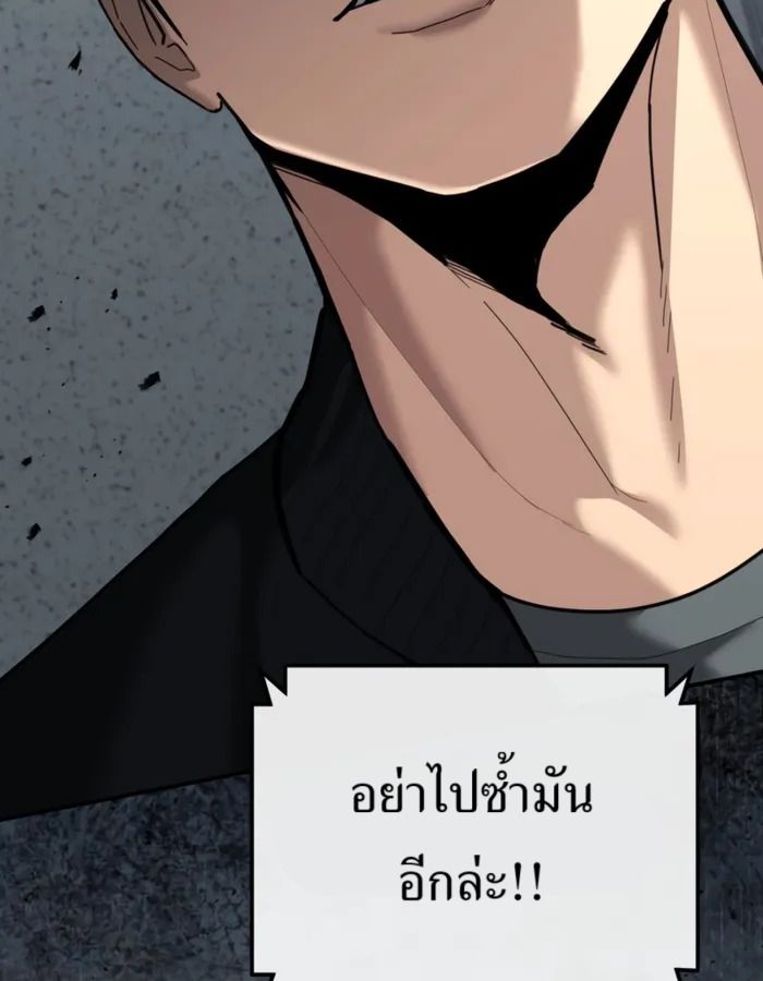The Cop Is Too Strong ตอนที่ 28 13