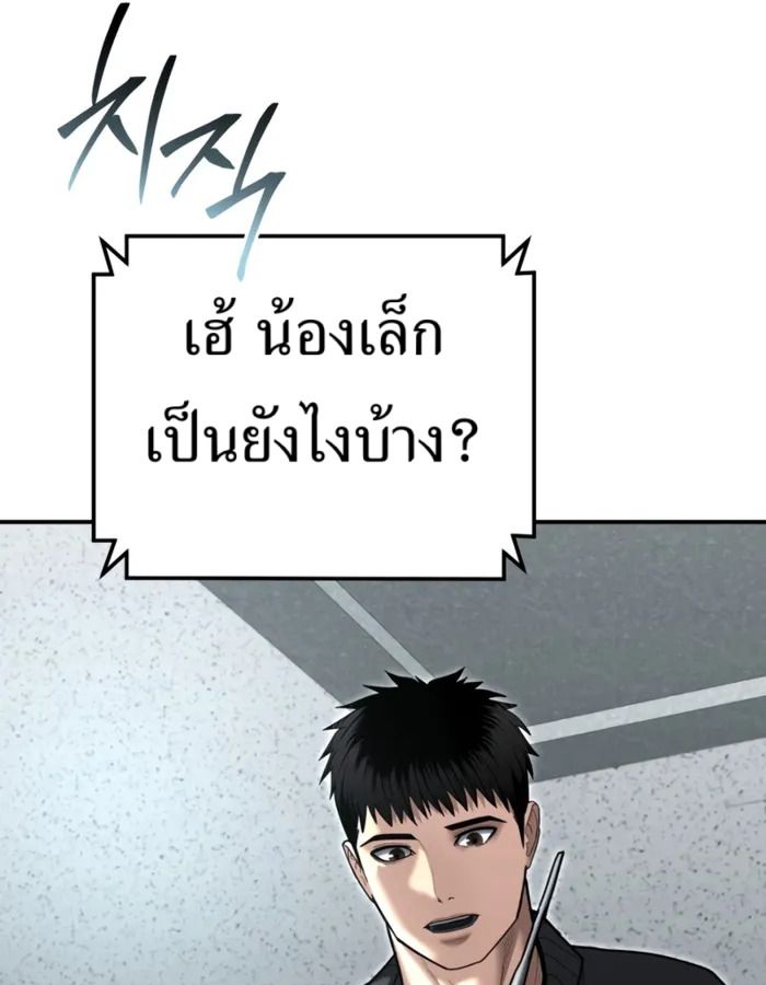 The Cop Is Too Strong ตอนที่ 28 3