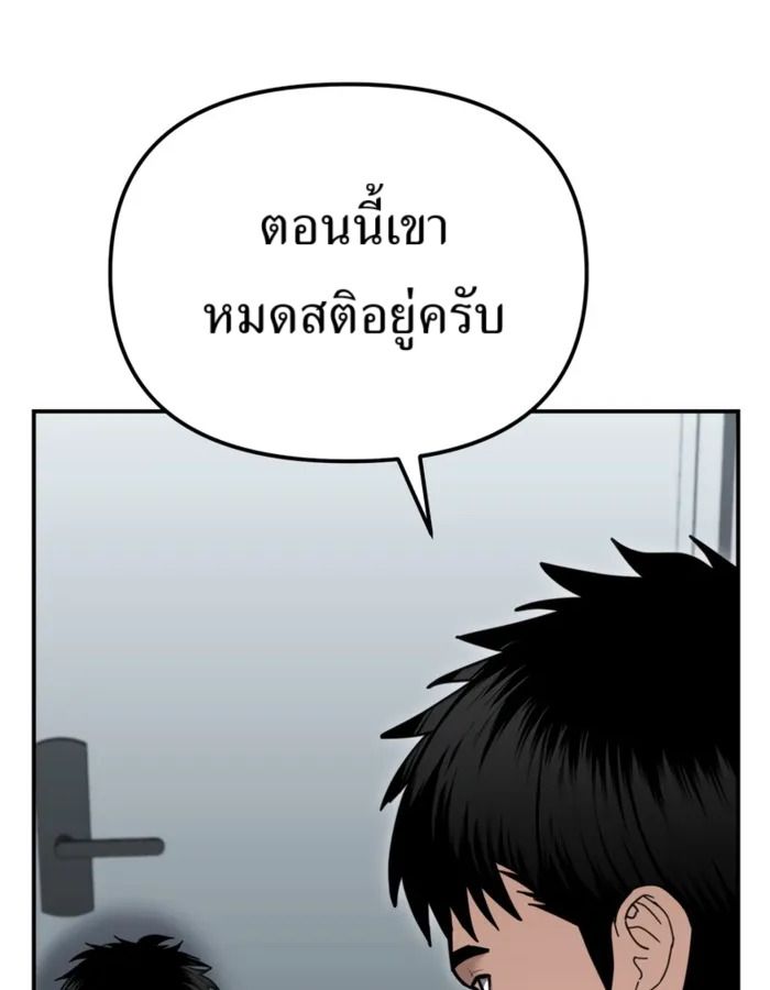 The Cop Is Too Strong ตอนที่ 28 8