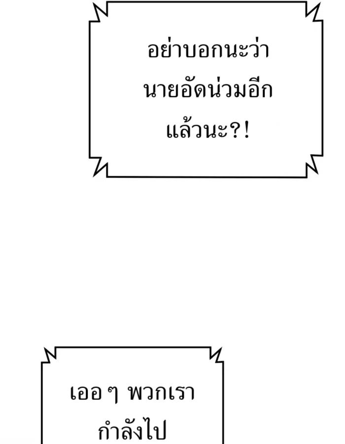 The Cop Is Too Strong ตอนที่ 28 11