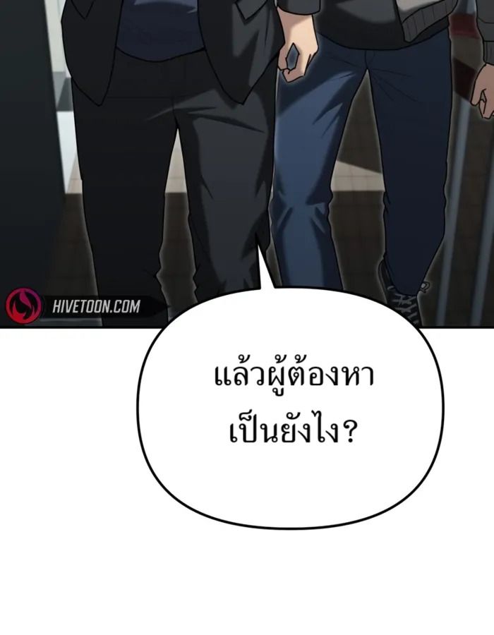 The Cop Is Too Strong ตอนที่ 28 7