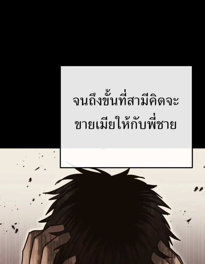 The Cop Is Too Strong ตอนที่ 28 23
