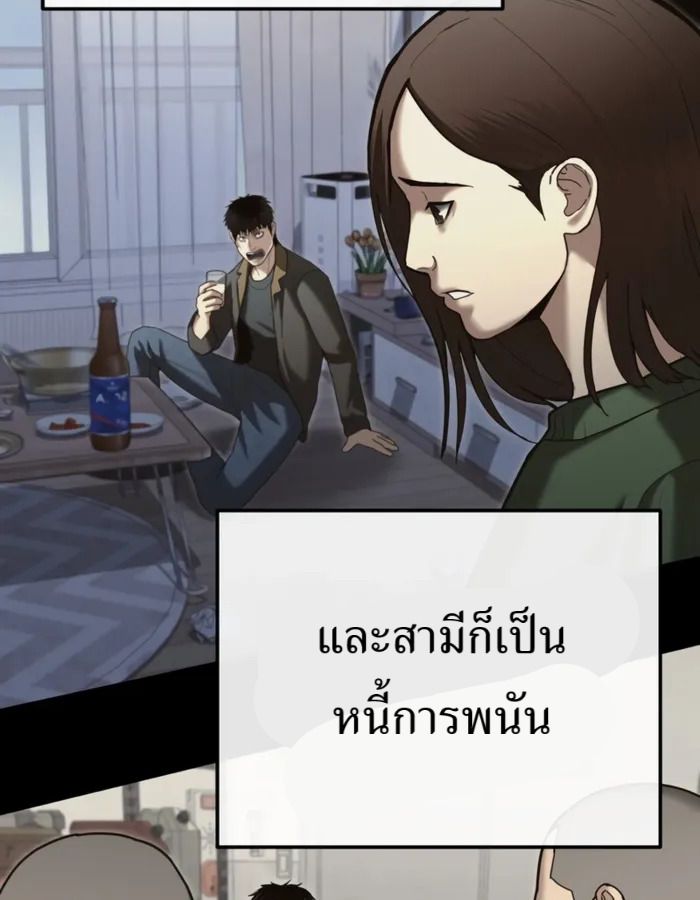 The Cop Is Too Strong ตอนที่ 28 21