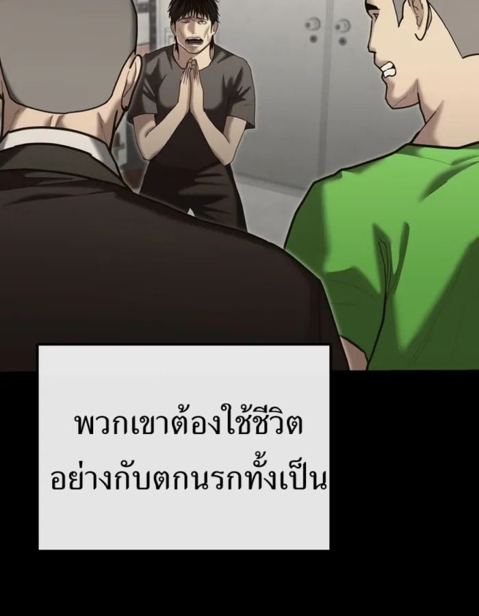 The Cop Is Too Strong ตอนที่ 28 22