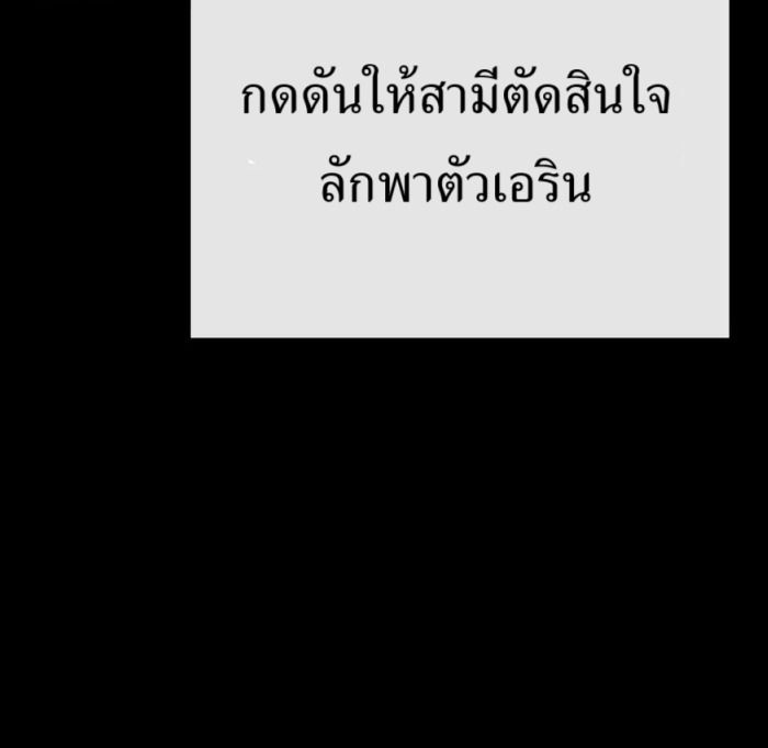 The Cop Is Too Strong ตอนที่ 28 25