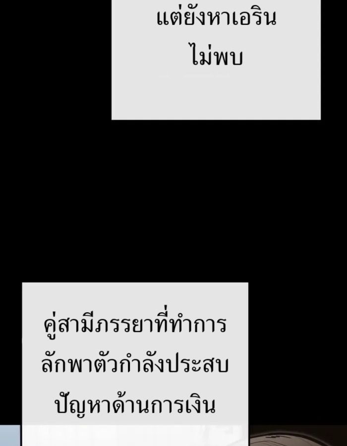 The Cop Is Too Strong ตอนที่ 28 20