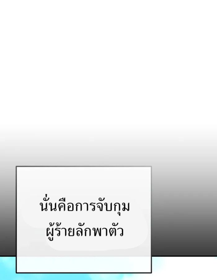 The Cop Is Too Strong ตอนที่ 28 17