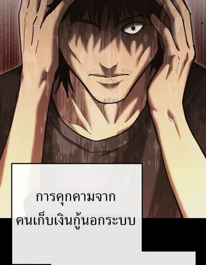 The Cop Is Too Strong ตอนที่ 28 24