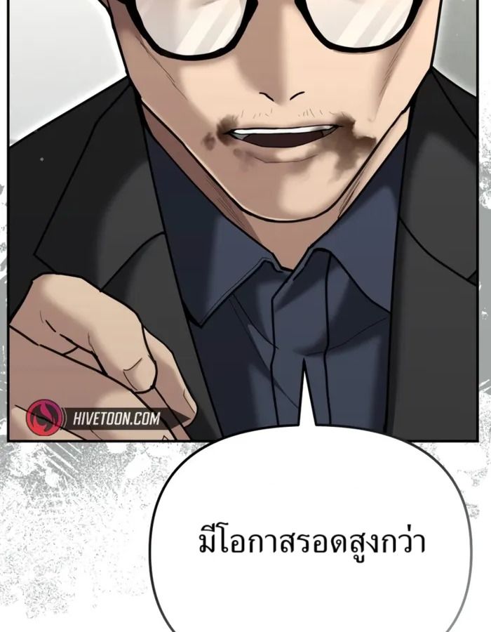 The Cop Is Too Strong ตอนที่ 28 30