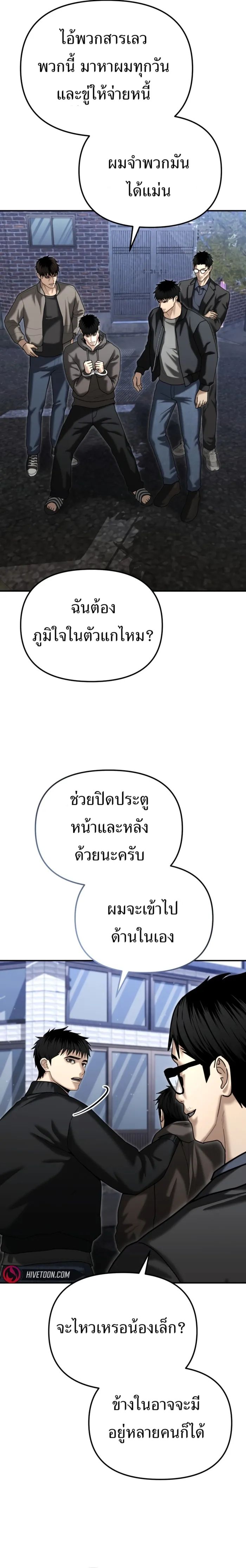 The Cop Is Too Strong ตอนที่ 28 42