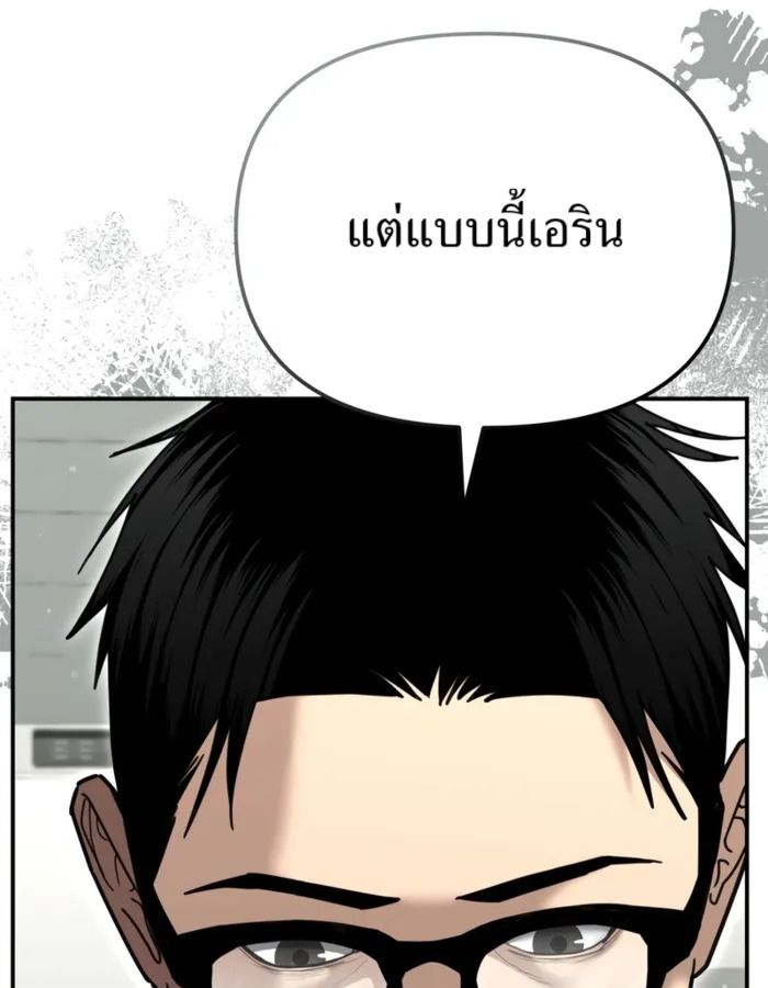 The Cop Is Too Strong ตอนที่ 28 29