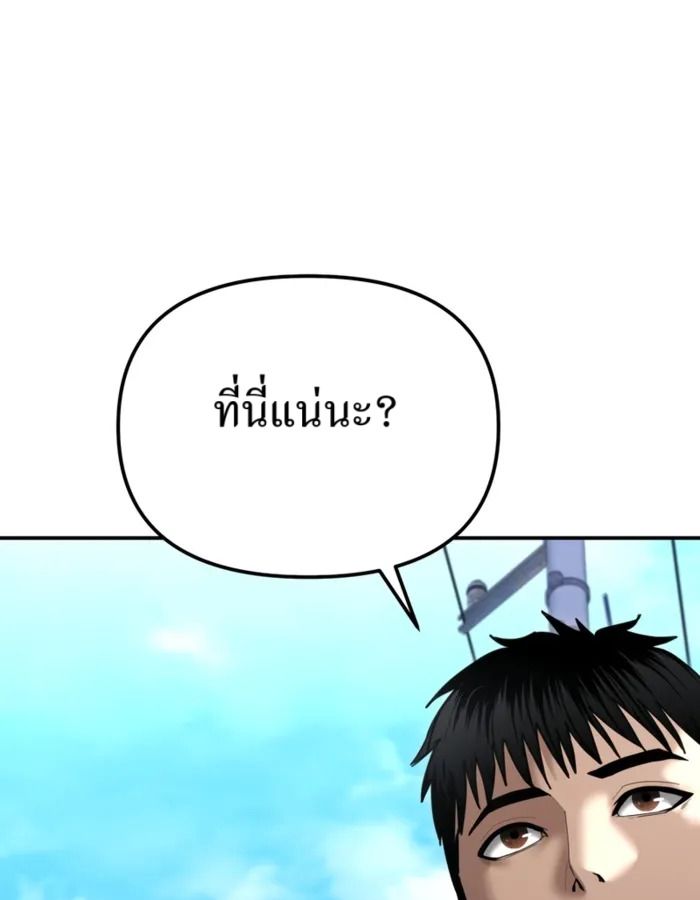The Cop Is Too Strong ตอนที่ 28 39