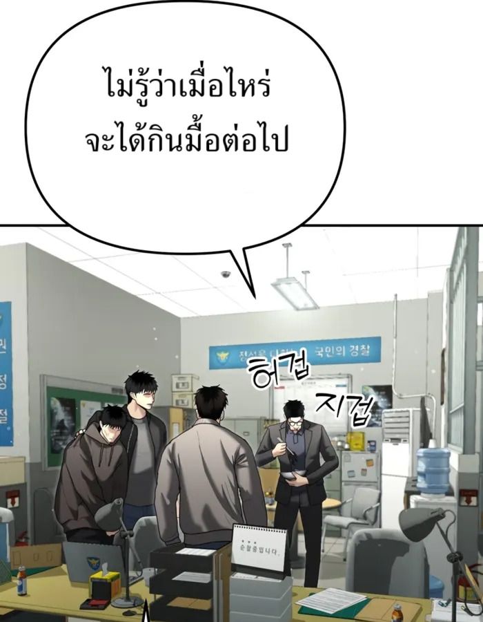 The Cop Is Too Strong ตอนที่ 28 35