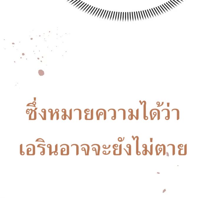 The Cop Is Too Strong ตอนที่ 28 33
