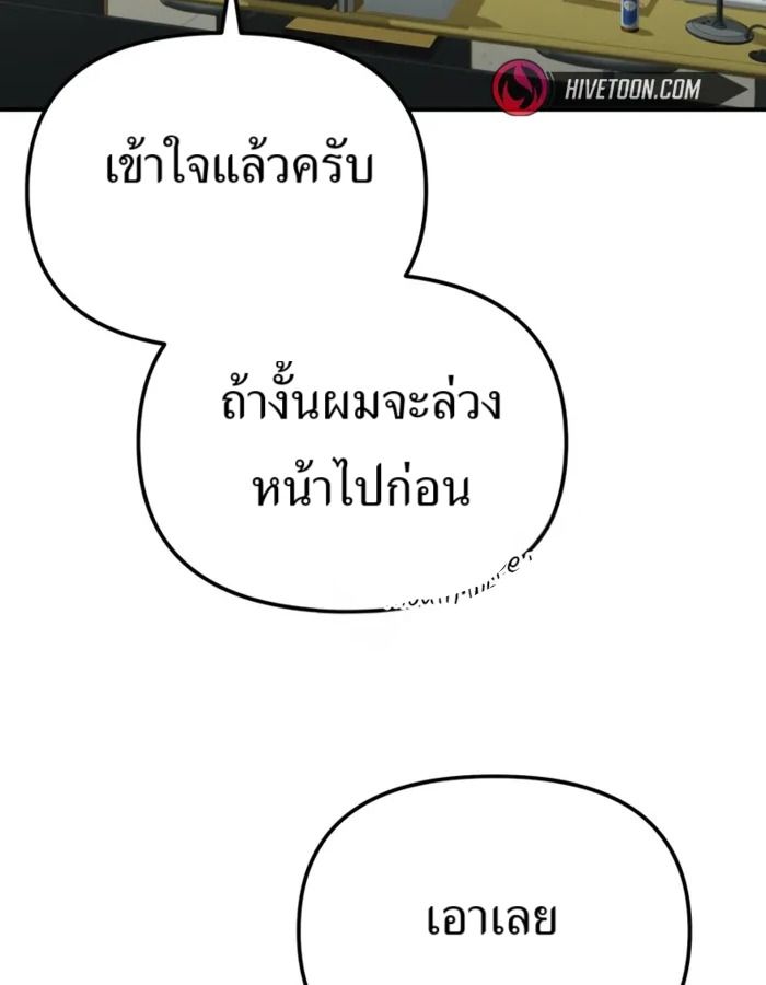 The Cop Is Too Strong ตอนที่ 28 36