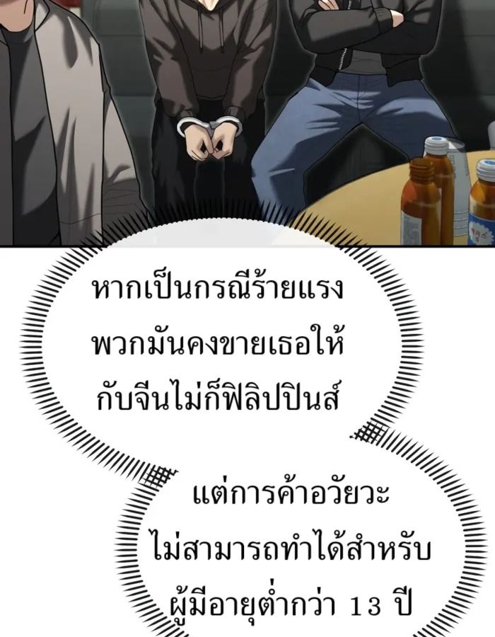 The Cop Is Too Strong ตอนที่ 28 32