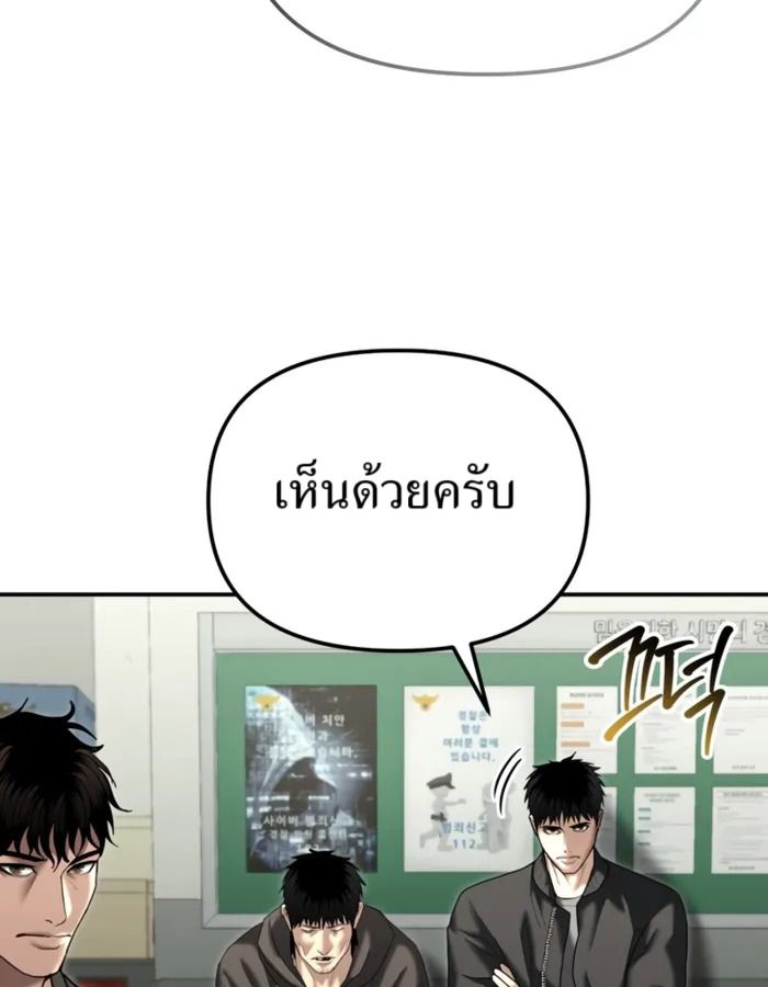 The Cop Is Too Strong ตอนที่ 28 31