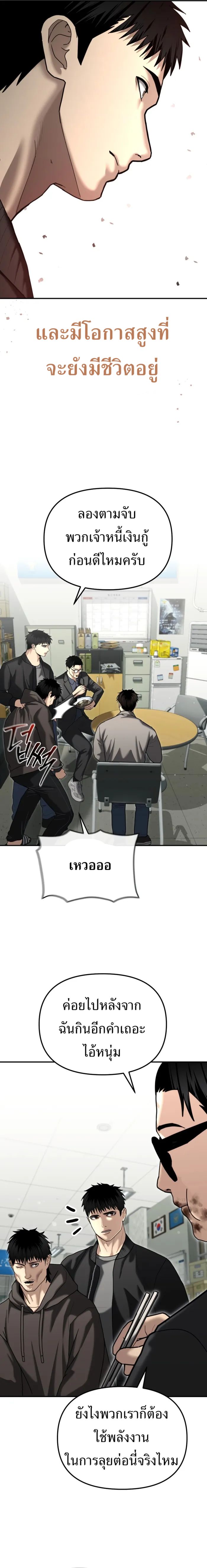 The Cop Is Too Strong ตอนที่ 28 34