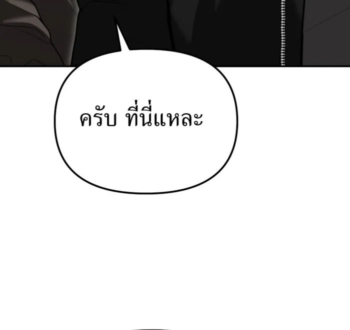 The Cop Is Too Strong ตอนที่ 28 41