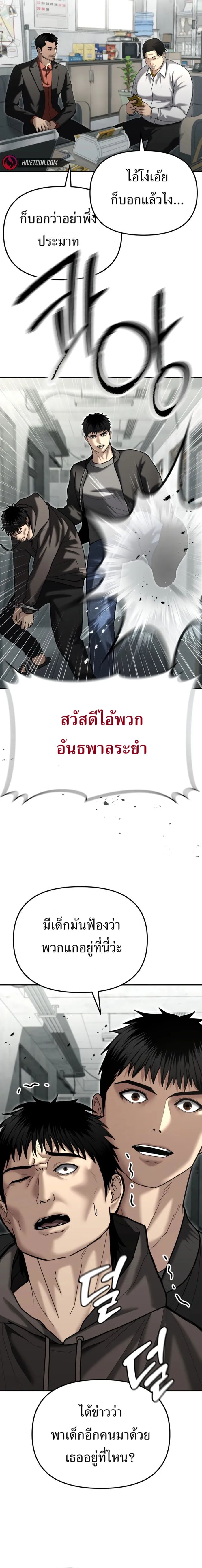 The Cop Is Too Strong ตอนที่ 28 44