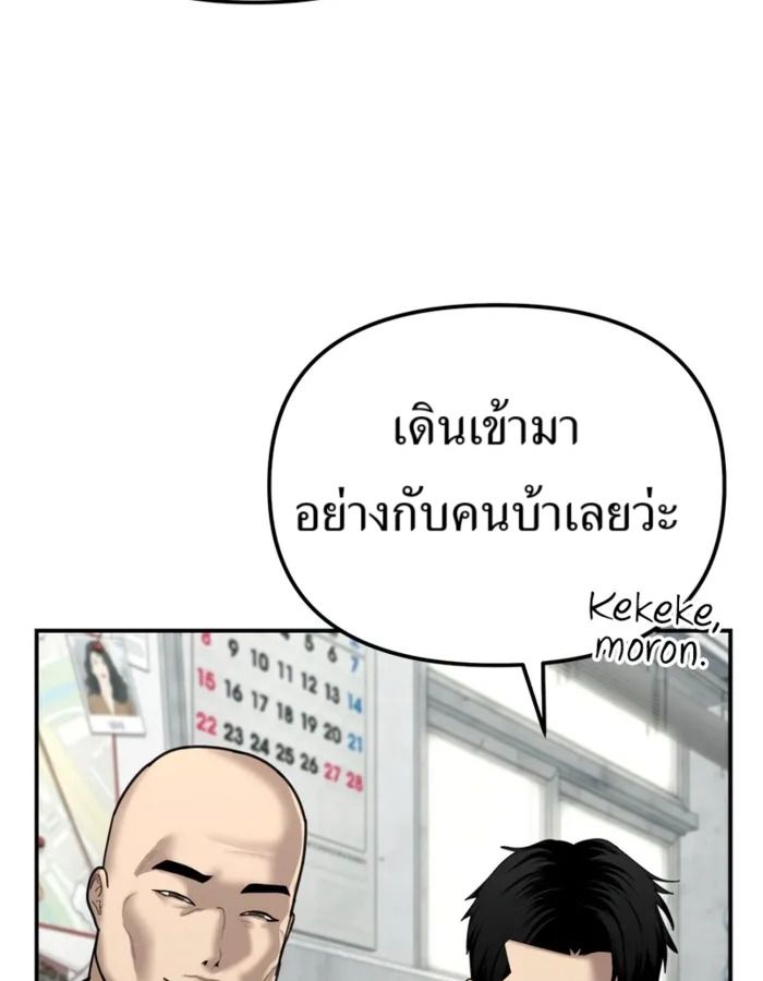 The Cop Is Too Strong ตอนที่ 28 47