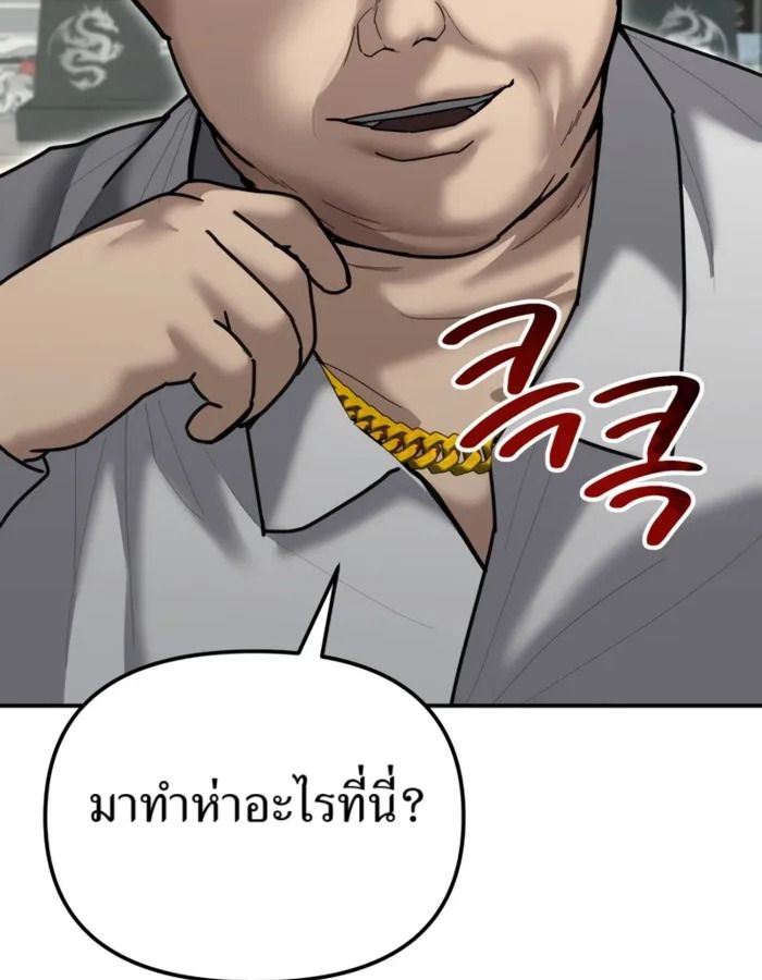 The Cop Is Too Strong ตอนที่ 28 46