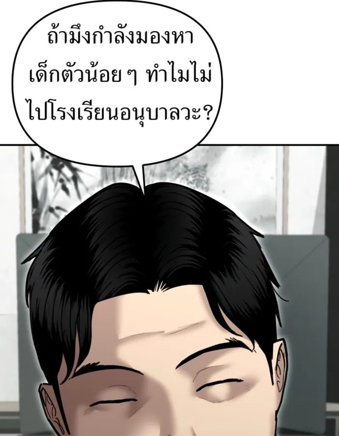 The Cop Is Too Strong ตอนที่ 28 45