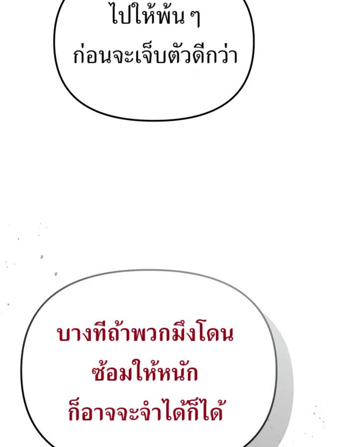 The Cop Is Too Strong ตอนที่ 28 49